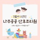 우리산후조리원 | 전남 나주공공산후조리원 후기(feat. 내부시설)