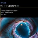 [시편 148편] 모두 다 주님을 찬양하여라 이미지