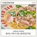 웨이팅 해도 또 가고픈 브런치 맛집! 용산 쌤쌤쌤 인기 메뉴 리얼 후기