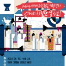 가야기획