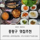 중화역4번출구 | 중화역맛집 미소식당 생선구이&amp;생오겹살 | 제육쌈밥·청국장·고등어구이까지! 제대로 즐기고 온 후기