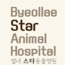 별내동물병원 이미지