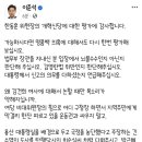 이준석 페북 ＜한동훈 위원장의 개혁신당에 대한 평가에 감사합니다.＞ 이미지