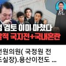 '광복절 0시' KBS 틀었더니..기모노에 기미가요? '경악'/낡은 美함대, BRICS 저지 불가/흡수통일 공식화한 윤석열(펌) 이미지