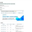 [삼성화재서비스손해사정] 2024년 하반기 신입사원 공개채용 (~11/23) 이미지