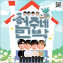 생일민박 이미지