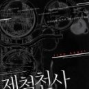 제철초등학교 이미지