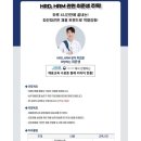 🍀취준생 중 ＜면접관 채용기준＞ 알고 싶은 여시! 👉🏻채용 무료교육 듣고 HR 인사 스펙 넣자!! 인사담당자도 환영입네다🍀 이미지