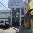 효자이용소 이미지