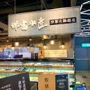 중산마트수산