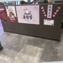 춘천집 용전점 이미지