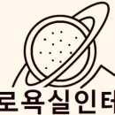 미래로인테리어
