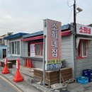 소희네집
