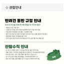 pet107라8489 | 2024 케이펫페어 대전 사전등록시 무료입장 가능 / 케이펫페어 기본정보 🐶