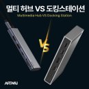 독스테이션 이미지