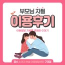망우동-031 | 구리 남양주 소아과 아동발달센터 [자필이용후기] 무발화증상으로 실비 언어치료 센터 찾아가게 되었어요