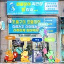 힘장어 이미지