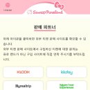 홍수식당 | 아이와 도쿄 여행 | 산리오 퓨로랜드 솔직 후기 (가는법, 대기시간, 식당 리뷰)