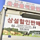 향돈촌영농조합법인 이미지