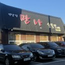 만나갈비 이미지