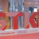 휴먼 테크 코리아 이미지