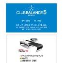클럽밸런스5  광주진월점 이미지