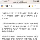 "드릴 말씀 없다" 에이핑크 김남주, 성형설로 얼룩진 하루 [종합] 이미지