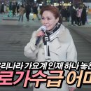 길거리 노래자랑 이미지