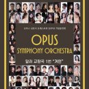 오푸스