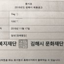 김해시 산하기관 필기 이야기 <2편>, 지피지기 백전백승하는 방법(2018년 기출문제, 나라장터 조달청)