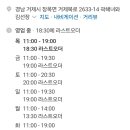 곽해녀와김선장