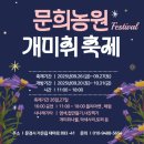 문경농원