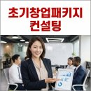 온라인창업&블로그마케팅 이미지