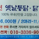 59년옛날통닭 - 동대문구 | 59년옛날통닭