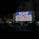 이서방호프광장 | cgv용인크랙사이드 자동차극장 명당 후기&할인받는 법(feat. 치킨 맛집 발견)