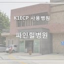 의료법인 명원의료재단 이미지