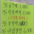 녹차밀면갈비마을 이미지