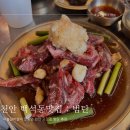 범탄 | 천안 백석동 맛집 : 마늘갈비살이 맛있는 범탄 후기
