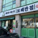 보배반점 울산 간절곶점 | [내돈내산/간절곶맛집] 보배반점 울산간절곶점 :: 깔끔한 국물이 시원한 울산 간절곶 중국집 맛집