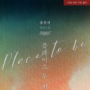 플레이스4.3