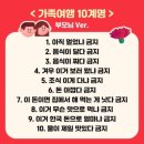 제주도 남쪽 가족여행 | 아누캄파 숙소 후기