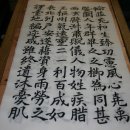 생활한문 이미지