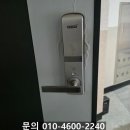 에코르아파트 | 전주 장동 에코르 아파트 도어록 교체 후기