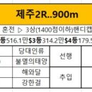 제주경마정보