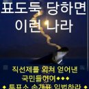 함석헌 선생님 말씀과 투표소손개표 입법 쟁취 이미지