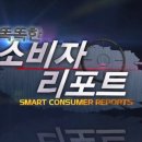(주)똑똑한소비자 이미지