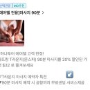 [해외] “나트랑” 수 많은 스파 속에 숨은 강자 [ 티라운지&amp;문스파 ] 생생 후기 여기요 -!