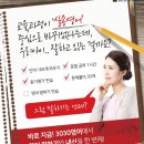 3030영어 - 평택시 모산영신1길 43 | 3030영어