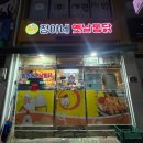 정아네옛날통닭