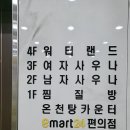 스파랜드이용원 - 동구 동서대로 1605 | 스파랜드이용원